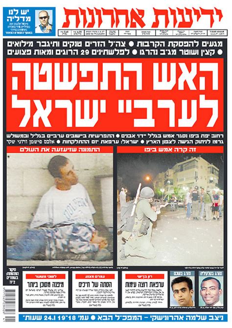 הצגת הציוצים לא תגרום לשחרור של @bx2_0. פנחס יחזקאלי: אירועי אוקטובר 2000 במגזר הערבי בישראל ...