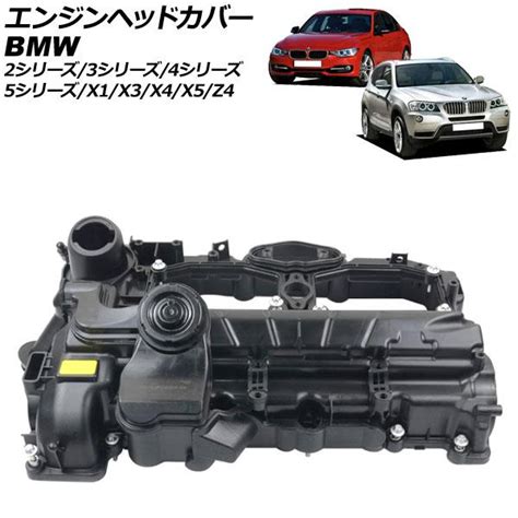 エンジンヘッドカバー Bmw 5シリーズ F07f10f11 523i528i 2010年03月〜2017年06月 Ap 4t1914