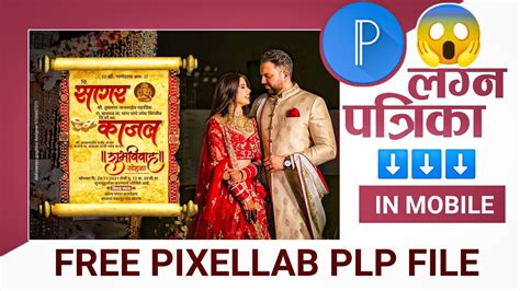 Lagna Patrika Editing Wedding Plp Wedding Editing Plp File In Mobile
