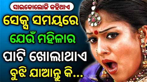 Current Affairs Facts In Odia Psychology Facts Odia Motivational