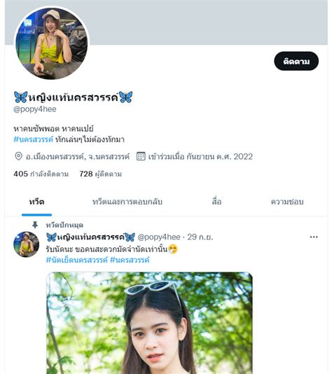 รีวิวสาวรับงานนครสวรรค์ khonwansex twitter