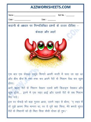 A2Zworksheets:Worksheet of Short Story in Hindi with Exercise (Kahani