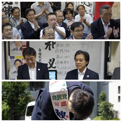 #新宿 #古城まさお #都議会議員選挙 #新宿選挙区 #東京都議会議員選挙 #都議選新宿 #公明党 #新宿候補者 #都議選2021 pic.twitter.com/uwesggkktc. 2017 東京都議会議員選挙のご報告 - 秋田一郎