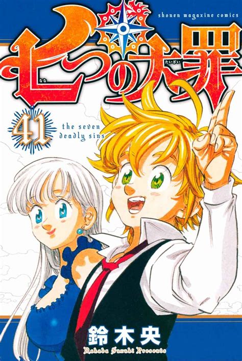 Nanatsu No Taizai 346346 Especiales Manga Mega Mediafire Pdf
