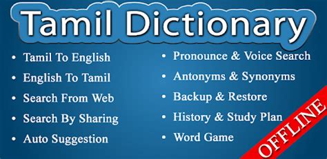 Art of the tamils was closely linked to the dynasties that ruled over. English Tamil Dictionary - Apps on Google Play