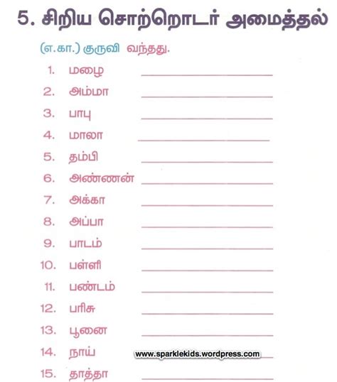 In the 1st grade spelling words section you will find spelling lists sorted into groups based on. 34 FREE FREE TAMIL WORKSHEETS FOR GRADE 1 HD PDF ...