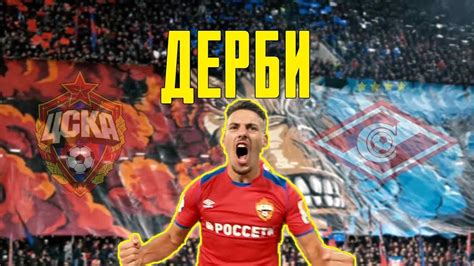 Обзор матча лиги чемпионов 2014/15. ЦСКА - СПАРТАК | Два дерби в один день - YouTube
