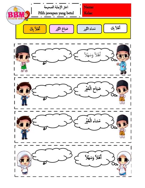 Lembaran Kerja Bahasa Arab Tahun Online Worksheet For Tahun You