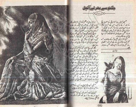 Free Urdu Digests Jugnoo Se Bhar Ley Aanchal Novel By Tehniyat Abdul