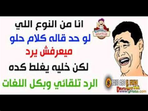 نكت مصريه جديده و كلها فيها محتوي جميل و هنا الصندوق الاسود للنكت علي مر التاريخ اتمني مع دخولك وسط اسره نكت مصريه ان تكون سعيد و تملاء السعاده في نفوس الاعضاء. تعلقت وسخه علي صور وسخه : اجمل نكت محششين , ابسط انواع ...