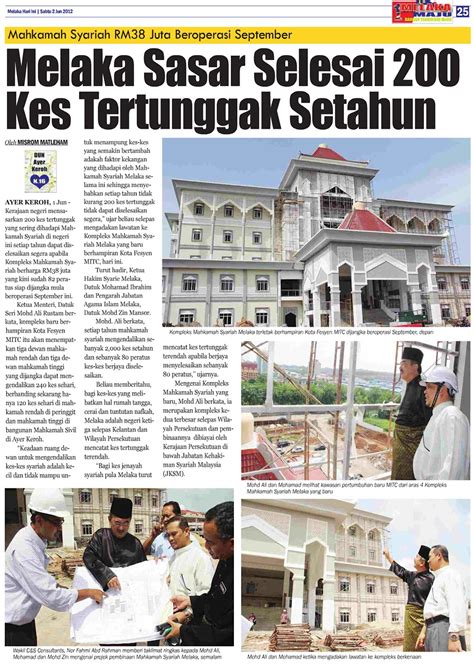 Mahkamah syariah johor mahkamah tinggi syariah johor darul takzim,bangunan mahkamah syariah negeri johor lot 259. projek melaka maju .....: Projek Mahkamah Syariah ...