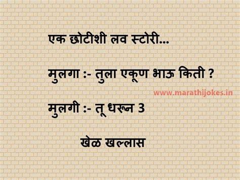 Enjoy our best marathi jokes, chavat jokes marathi font and share with your facebook and whatsapp friends. Marathi Zavazavi Jokes | Holidays OO