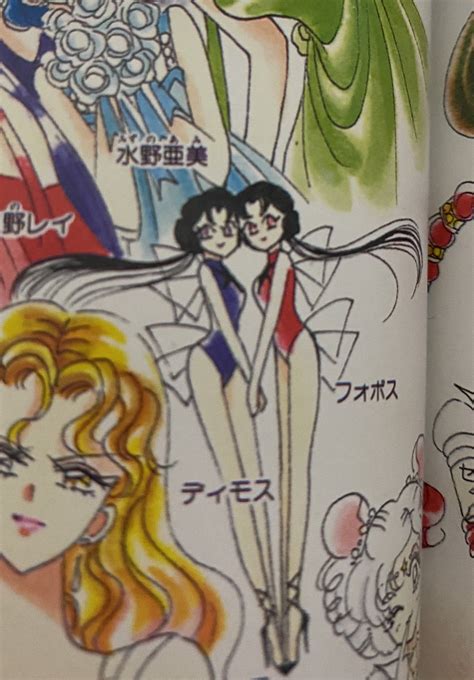 Sailor Moon Original Picture Collection Vol V Phobos Is Red Deimos Is Purple Sailor Moon News
