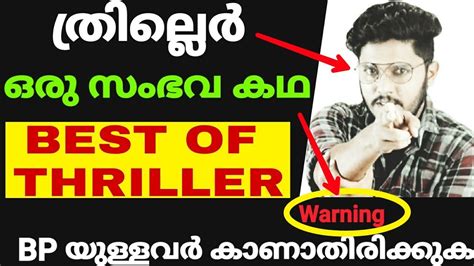 The thriller film genre is twisted and exciting plots that will make your heart beat faster. Best thriller movies ever part 4 - YouTube
