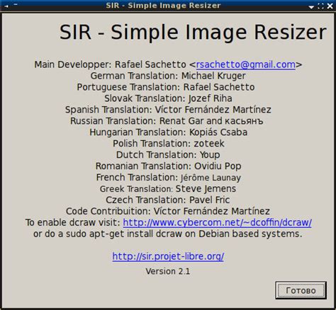 Sir Simple Image Resizer Групповая обработка изображений