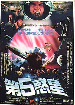 Last updated january 28, 2021. Jaquette/Covers Enemy (Enemy Mine) par Wolfgang PETERSEN