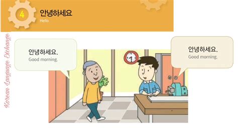 Eps Topik Korea Course Book 1 Conversation 고용허가제 한국어능력시험 위한 한국어 표준 교재1