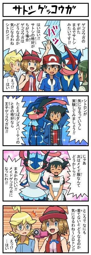 Ash Ketchum And His Kalos Friends Amourshipping ♡ I Give Good Credit To Whoever Made This 👏