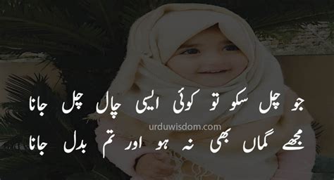 Poetry Love Love Poetry In Urdu [ Romantic Shayari ]