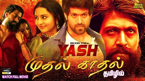 rocking star yash tamil movie muthal kadhal i yash bhama loveaction moviejunction