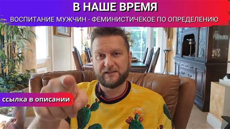 В наше время воспитание мужчин феминистическое по определению Павел Дмитриев youtube