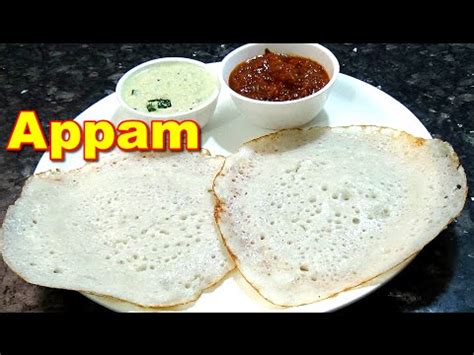 Coconut appam recipe in tamilnadu style tamil coconut appam recipe ingredients raw rice 4 cups fresh coconut 2 cup cooked rice 1 cup cooking soda 1 pinch sugar 1 table spoon salt to taste coconut appam recipe in tamilnadu style preparation method 1. Tasty Appam Recipe in Tamil | ஆப்பம் - YouTube