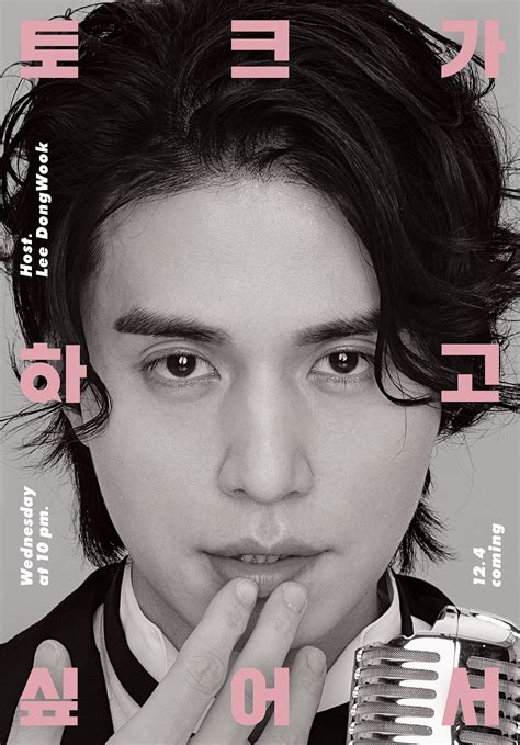 Can't get enough of lee dong wook? Update: Lee Dong Wook Captivates In Poster For His Own ...