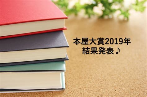 於 pixivコミック（pixiv comics）及《feel young》中連載，由祥伝社 2017 年末起出版單行本，至今第三期。 本屋大賞2019年発表!!いちばん売りたい本決定!!ノミネート注目10 ...