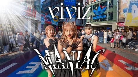 KPOP IN PUBLIC ONE TAKE VIVIZ 비비지 MANIAC Dance Cover from