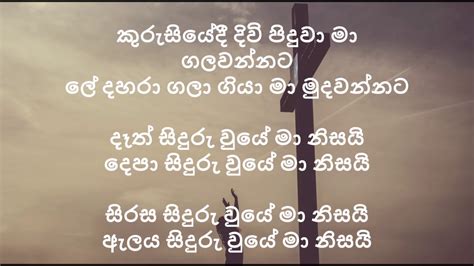 කුරුසියේදී දිවි පිදුවා මා ගලවන්නට Sinhala Hymn Youtube