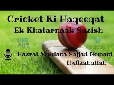 Cricket Ka Raaz Youtube