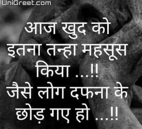 Very Sad Images Hindi Shayari Of Feeling Sad Status Pics For Whatsapp Dp Status