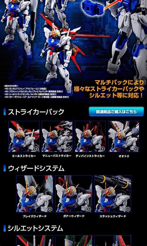 Preorder Mg 1100 Gundam Astray Out Frame D Hobbies And Toys Toys