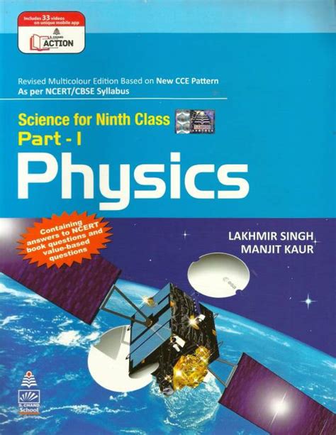 Physics Science For Class 9 Part 1 Revised Edition 2015 Edition