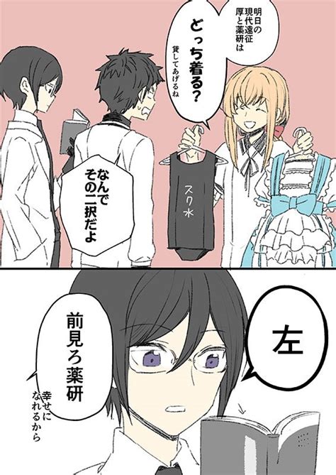 刀剣乱舞乱ちゃんが用意してくれた服厚薬研とある審神者 とうらぶ速報刀剣乱舞まとめブログ