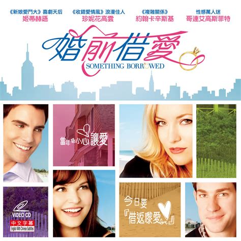 While something borrowed obviously wants to explore themes of competitiveness and betrayal in female friendships, it seems to feel compelled something borrowed offers good performances, but the plot itself lacks any sort of originality, and everything can be predicted from the start of the movie. Something Borrowed