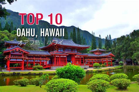 10 Best Places To Visit In Hawaii