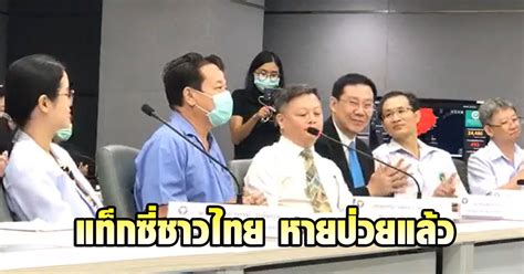 อนุทิน ชาญวีรกุล ใหม่ล่าสุด sanook คลุกข่าวเช้า 25 เม.ย. ไวรัสโคโรนา ติดแท็กซี่ไทย ล่าสุดรักษาหายแล้ว ยันไม่ ...