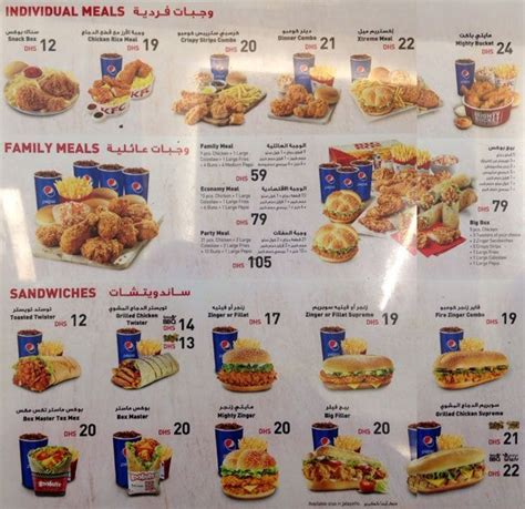 Average bill 35 aed, kids menu, breakfast menu. KFC Menu, Menu for KFC, Tourist Club Area (Al Zahiyah ...