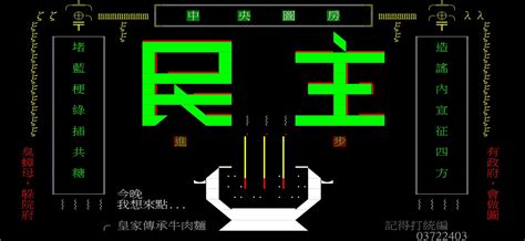 Maybe you would like to learn more about one of these? Re: 新聞 民眾檢舉丁怡銘發布假訊息 警：非「惡假 - 看板 Gossiping - 批踢踢實業坊