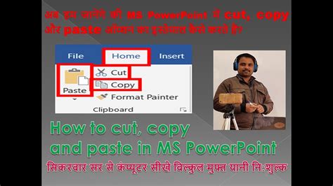 How To Cut Copy And Paste In Ms Powerpoint में Cutcopy और Paste