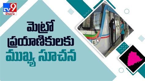 Hyderabad Metro Timings Rescheduled Due To Covid Lockdown Check New