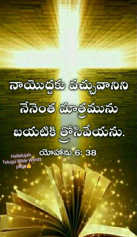 The Best Collection Of Telugu Bible Verses HD Images 999 Top Picks