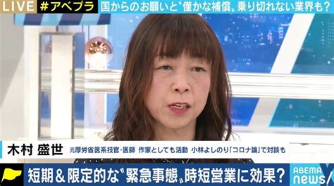 Search for text in url. 医師の木村盛世氏「日本医師会の中川会長は飲食店や国民が ...