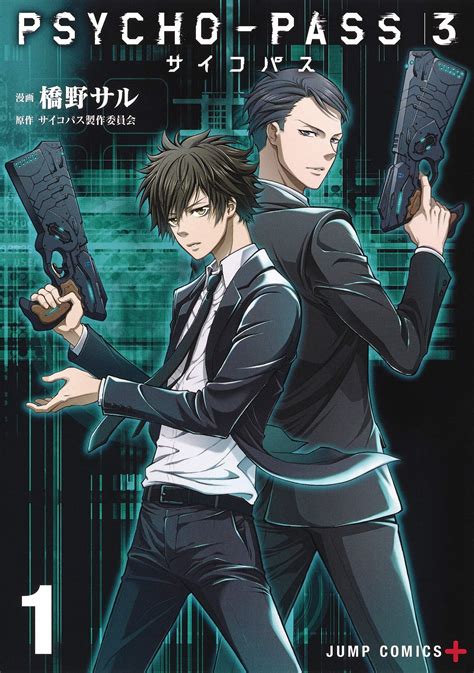 Manga Vo Psycho Pass 3 Jp Vol 1 Hashino Saru サイコパス 3 Manga News