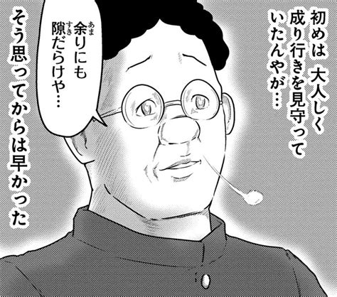 ご新規さん大歓迎 スナックバス江 最新13巻6 19 月 発売記念 毎日1話ずつ無料公開 6 9スナックバス江アニメ化決定の漫画