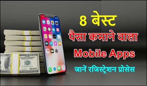 Best apps to make money fast. Best Earning Apps In India हिंदी में » Sushil Techvision