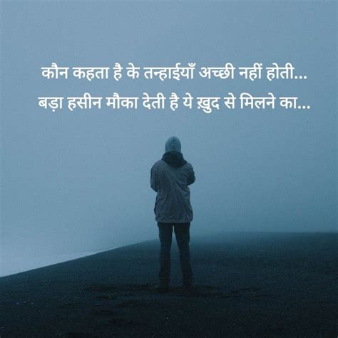 Maybe you would like to learn more about one of these? मौका #hindi #words #lines #story #short | Sweet quotes, Life quotes, My favorite quotes