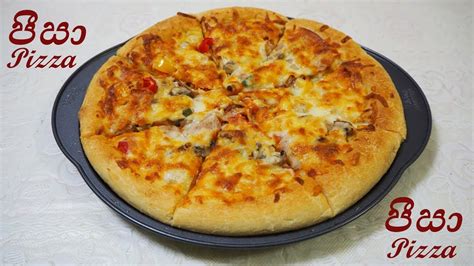 Pizza Reccipe Ape Amma Pizza Reccipe Ape Amma Pizza Recipe Sinhala