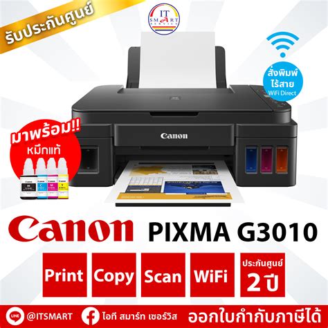 Pixma mx525 and software free download for windows, canon pixma mx525 driver system operation for windows, how to setup instruction and file information download below. Printer Canon Pixma G3010 / Print / Copy / Scan / WiFi / WiFi Direct / ประกันศูนย์ 2 ปี พร้อม ...